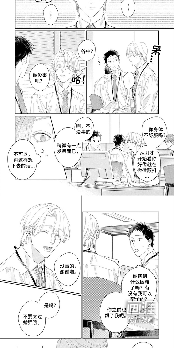 第14话3