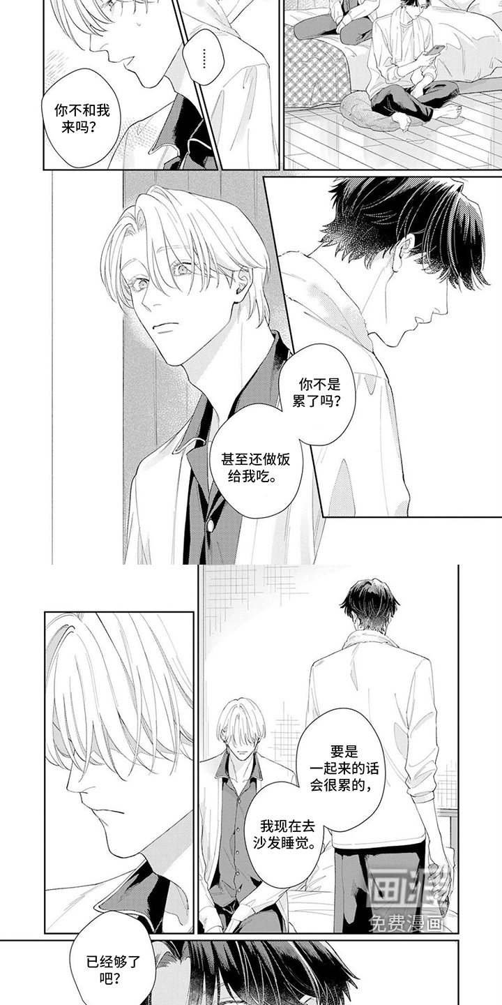 第13话3