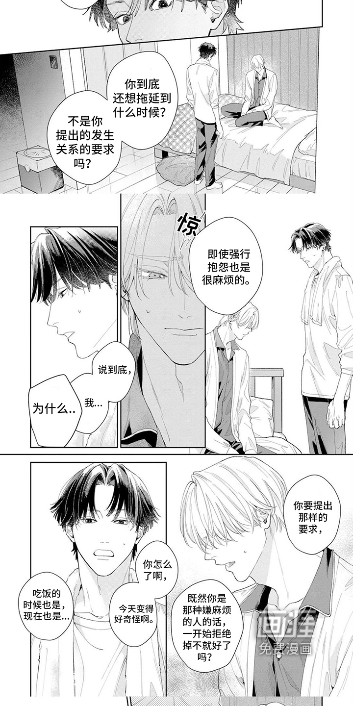 第13话4