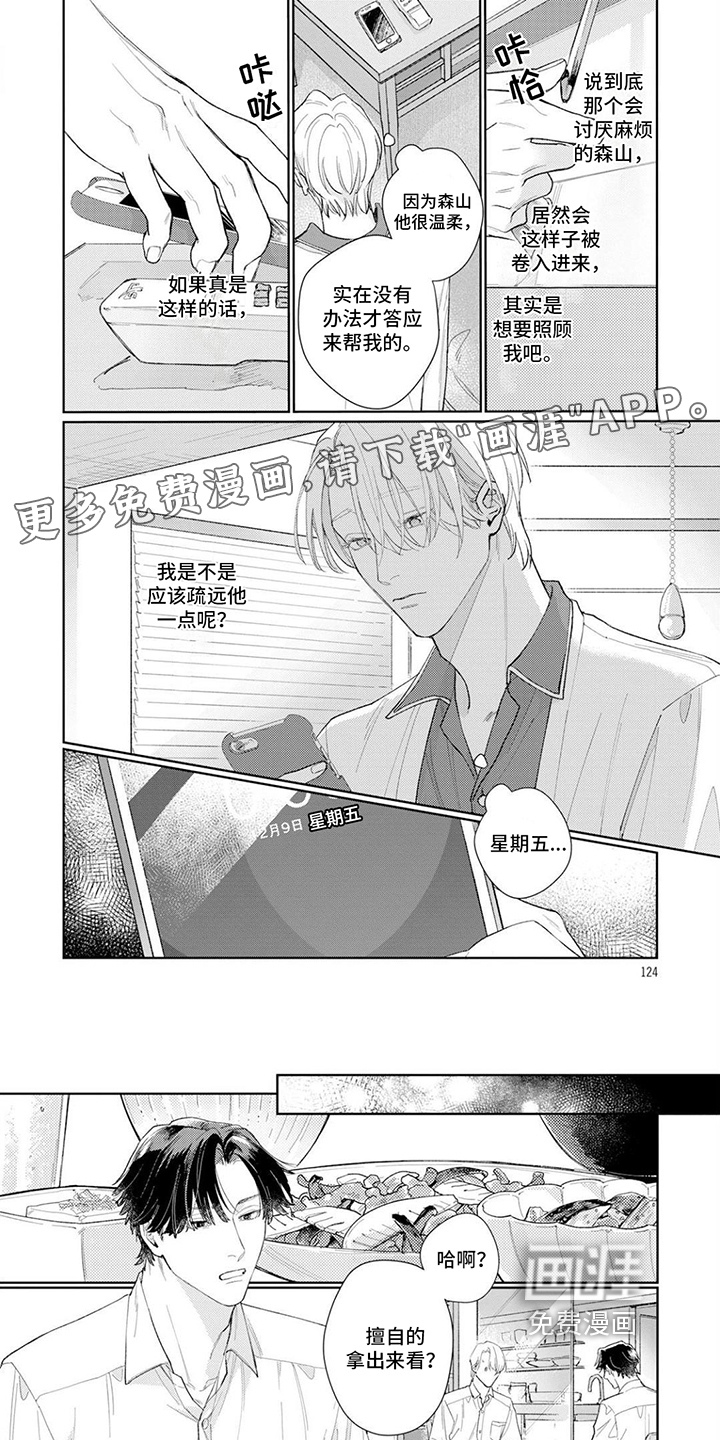 第13话0