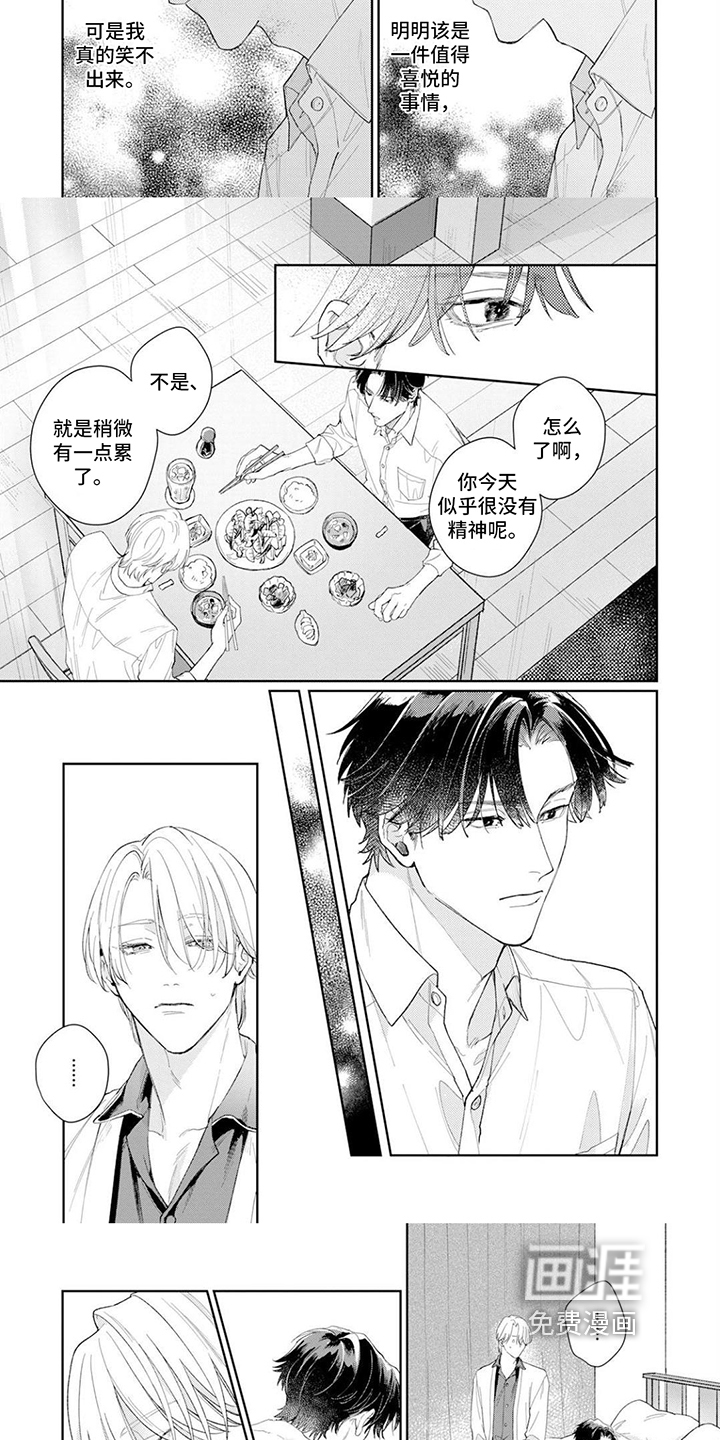 第13话2