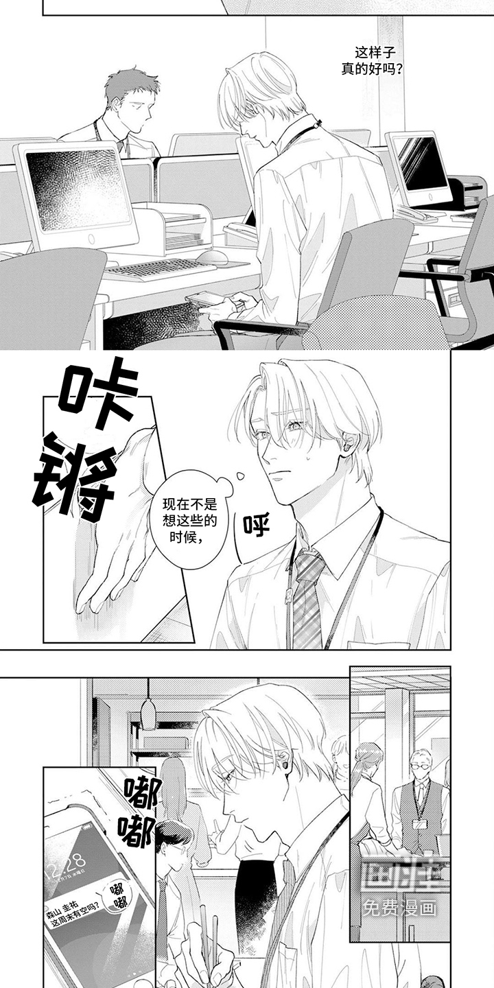 第12话1
