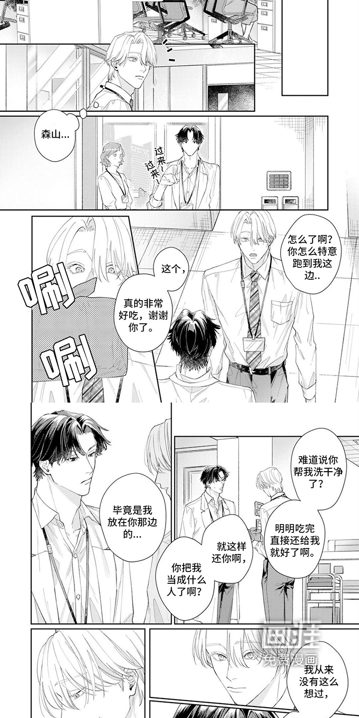 第11话3