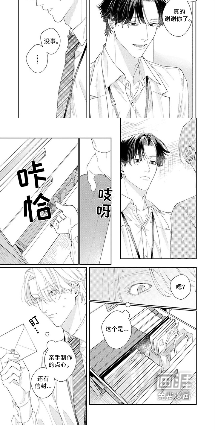 第11话4
