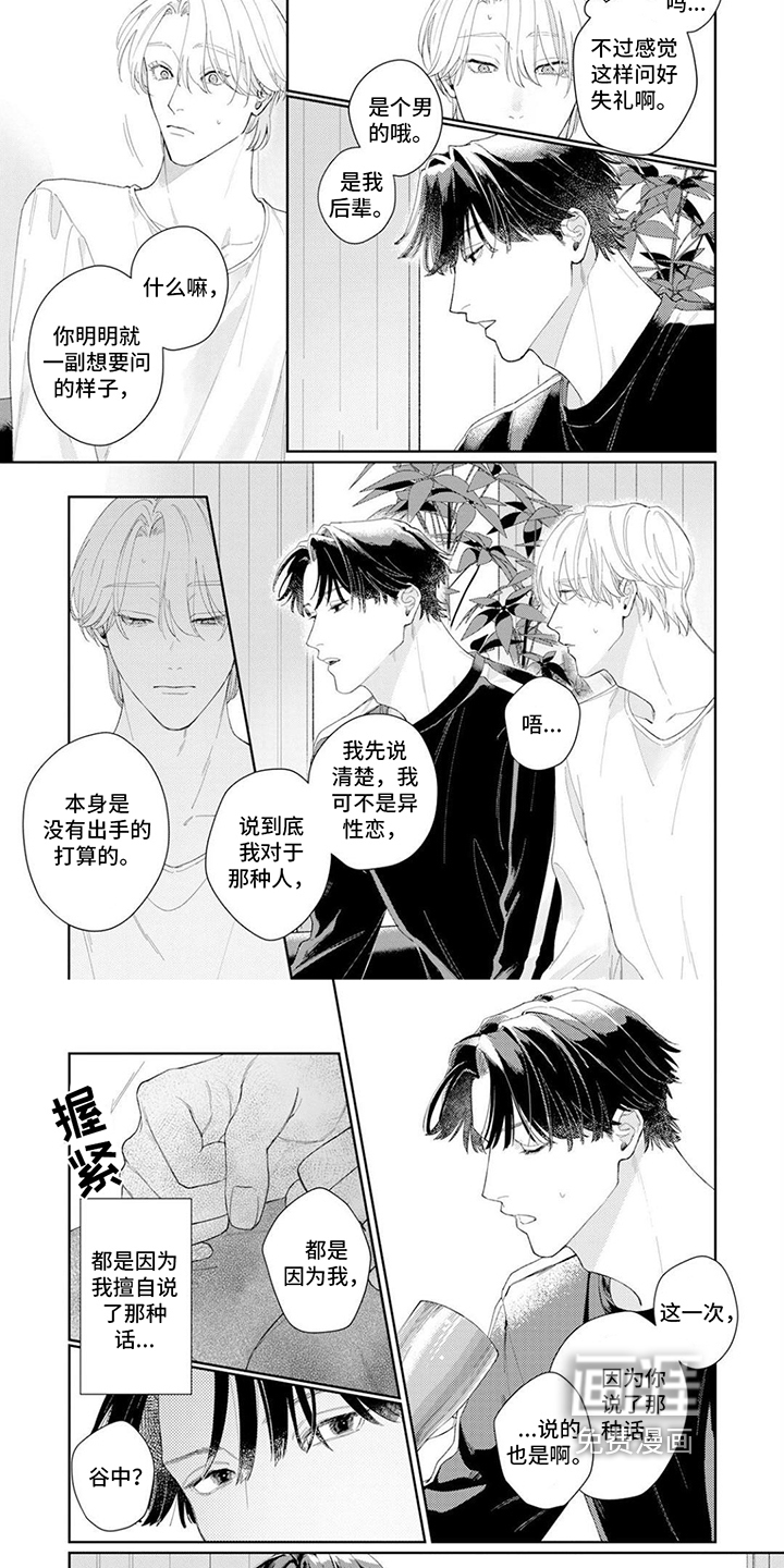 第9话4