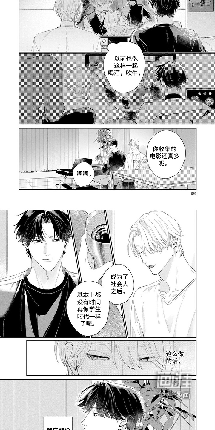 第9话2