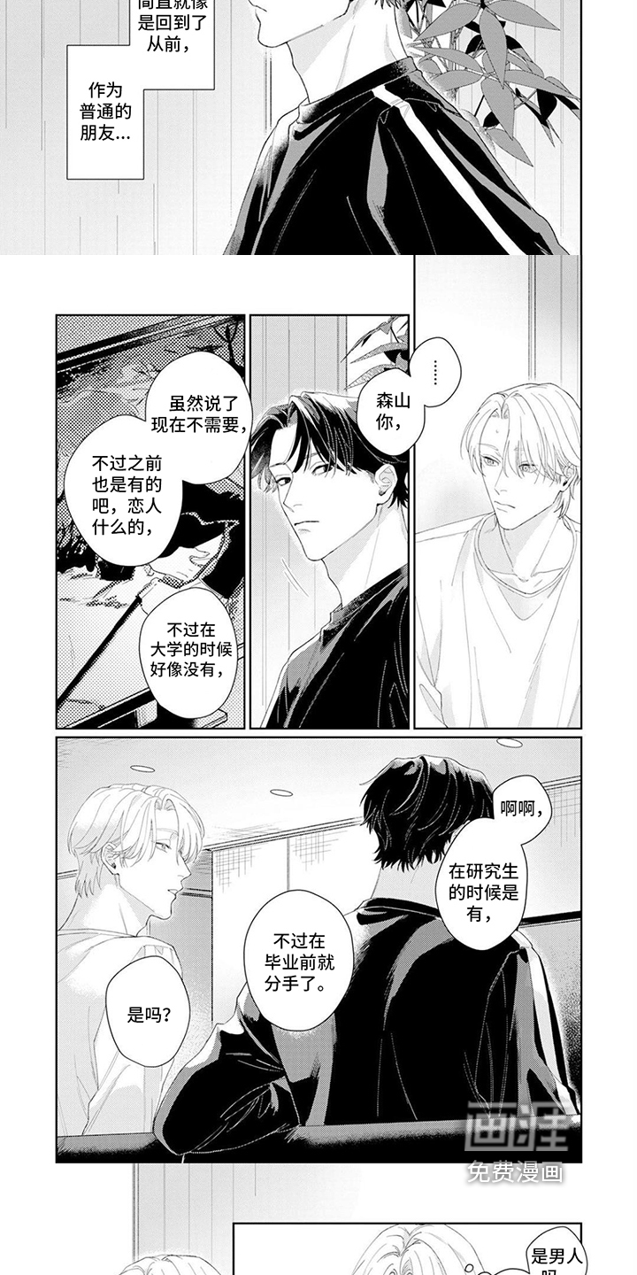 第9话3