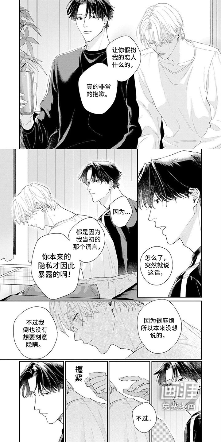 第9话5