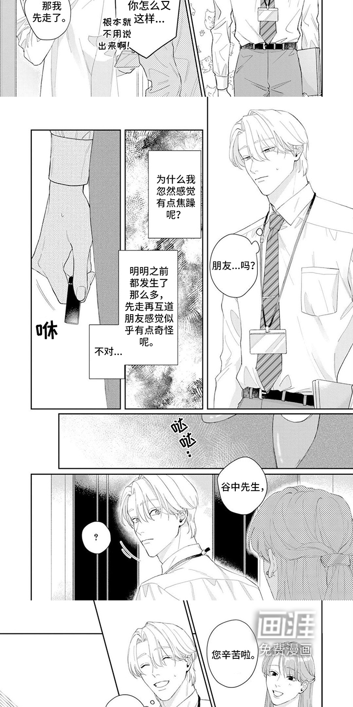 第8话2