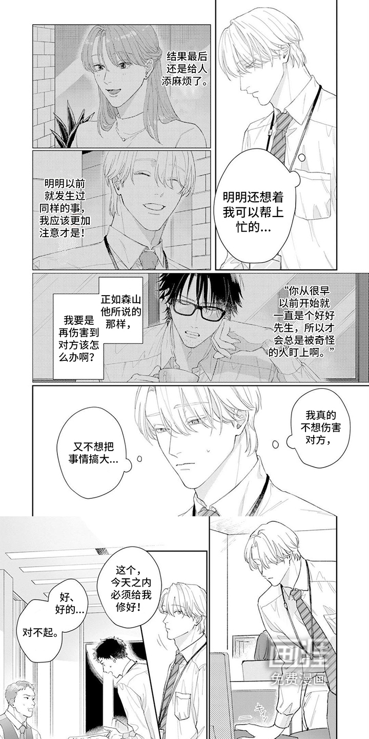 第8话5