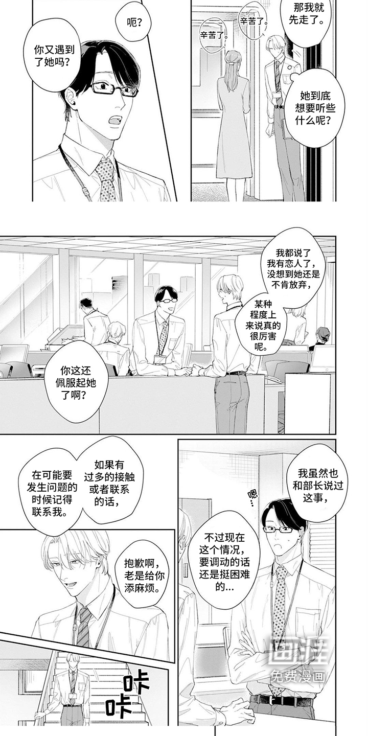 第8话4