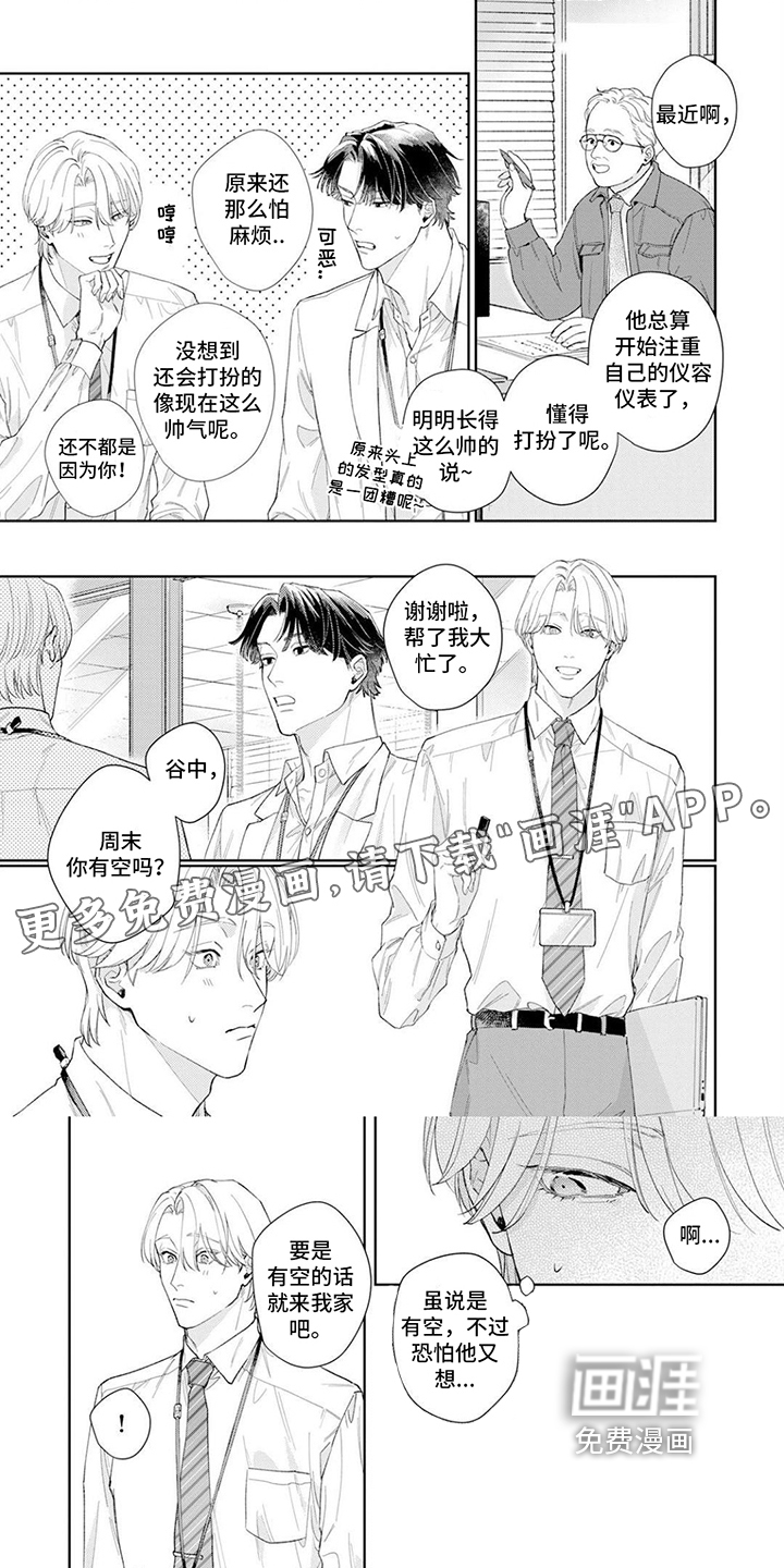 第8话0