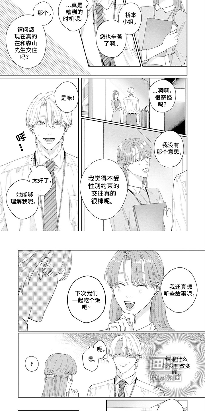 第8话3
