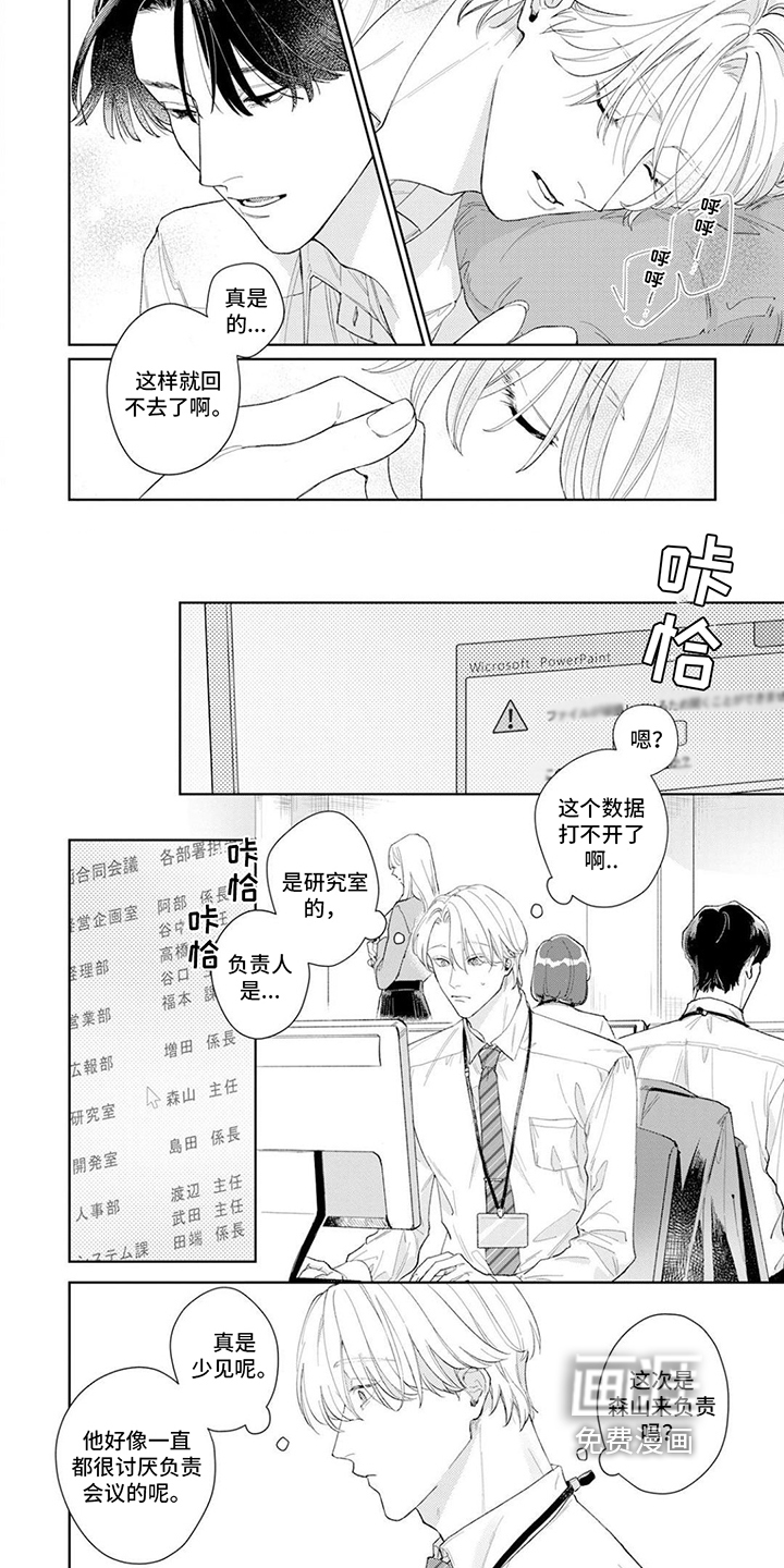 第7话2
