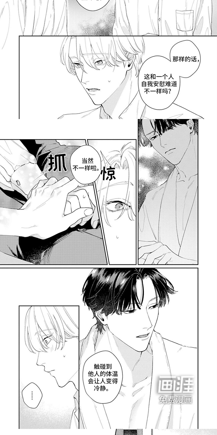 第6话4