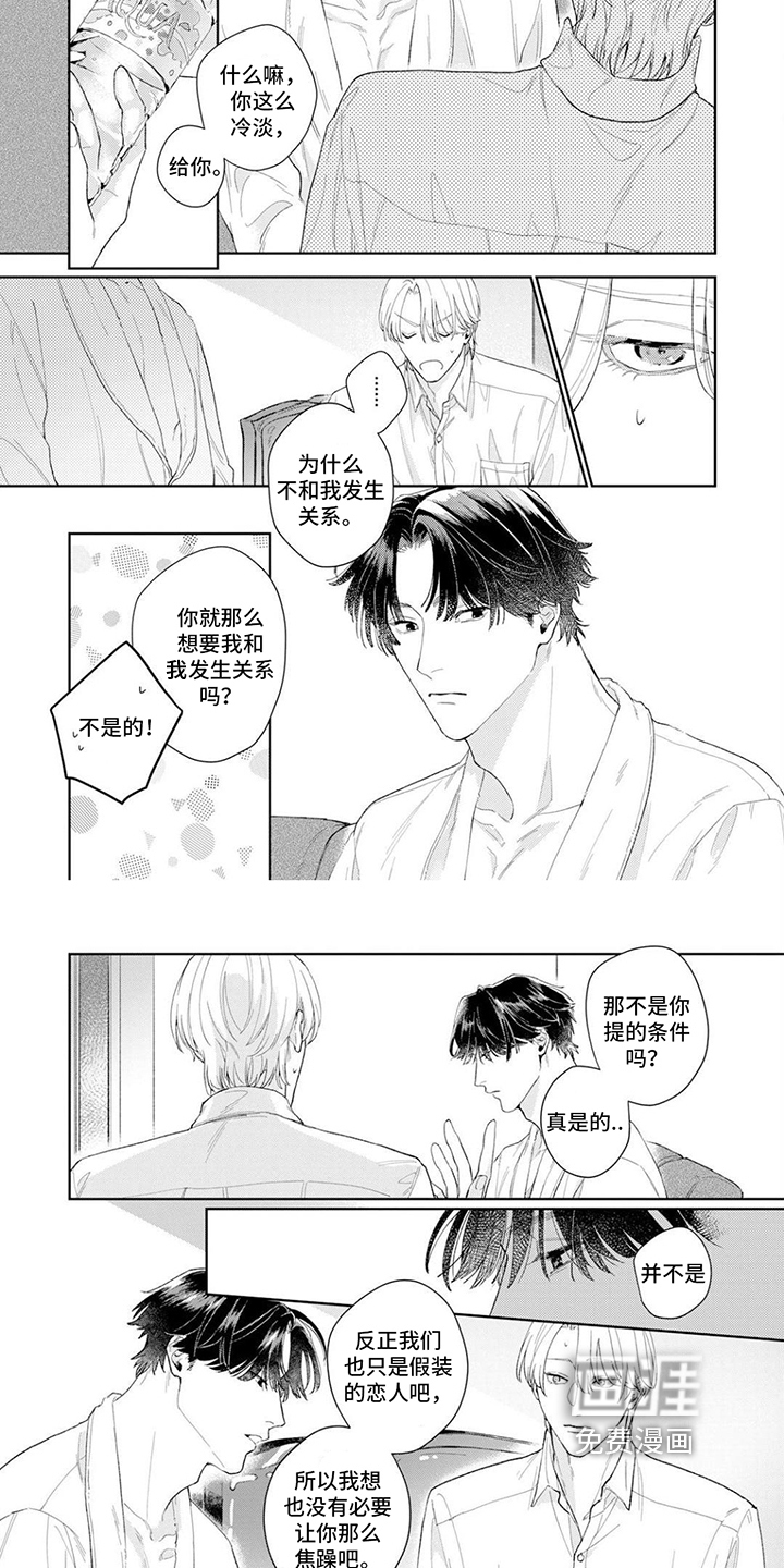 第6话3