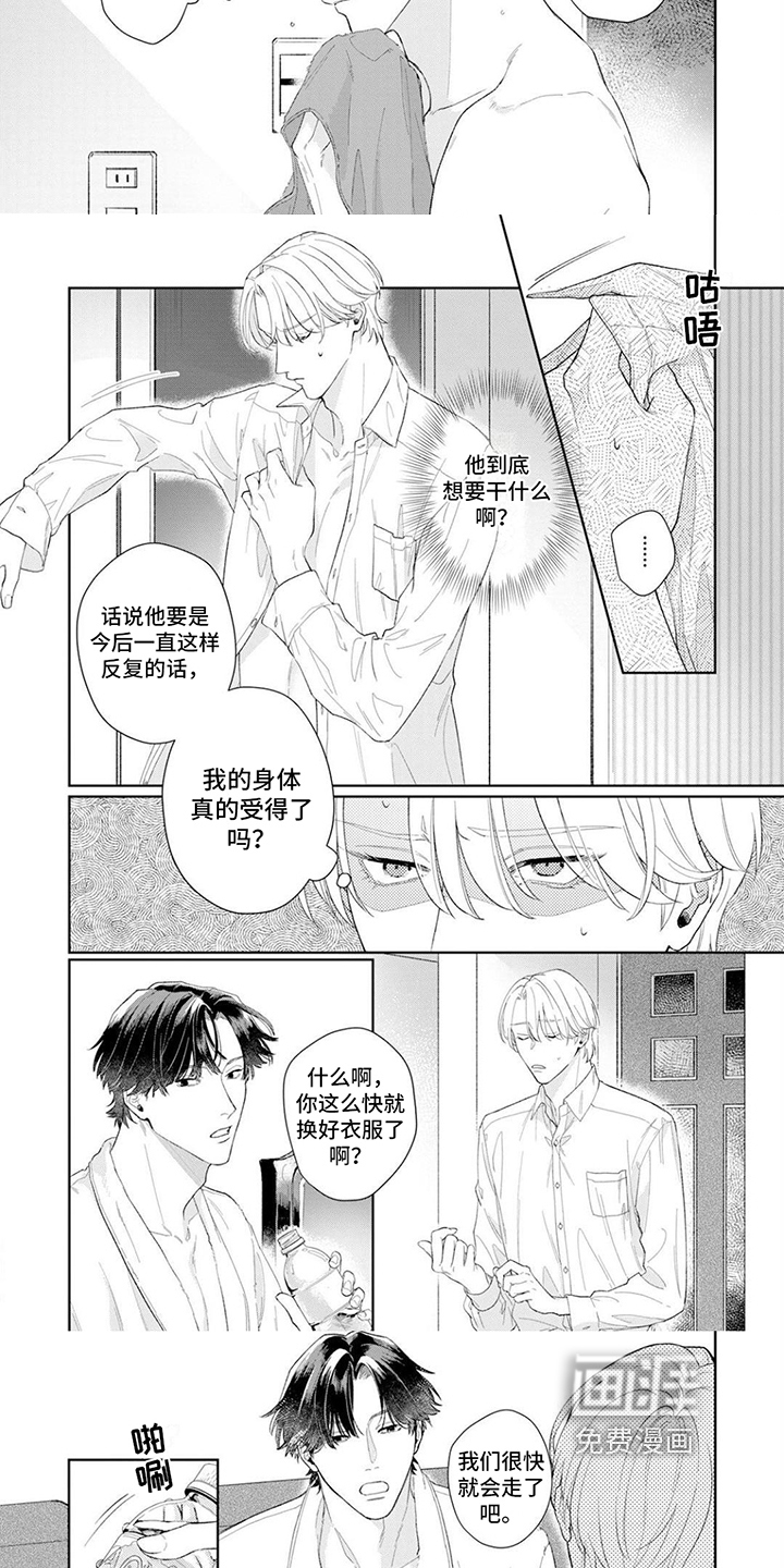 第6话2