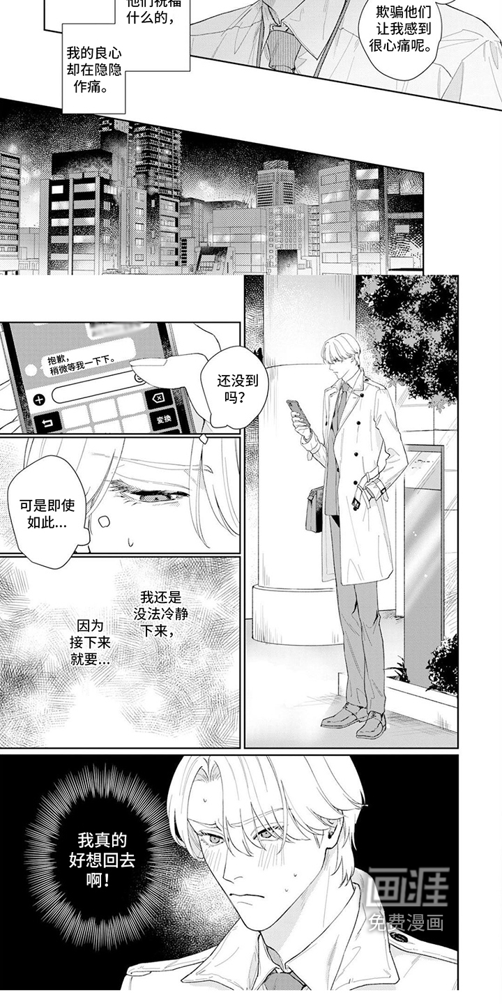 第5话4