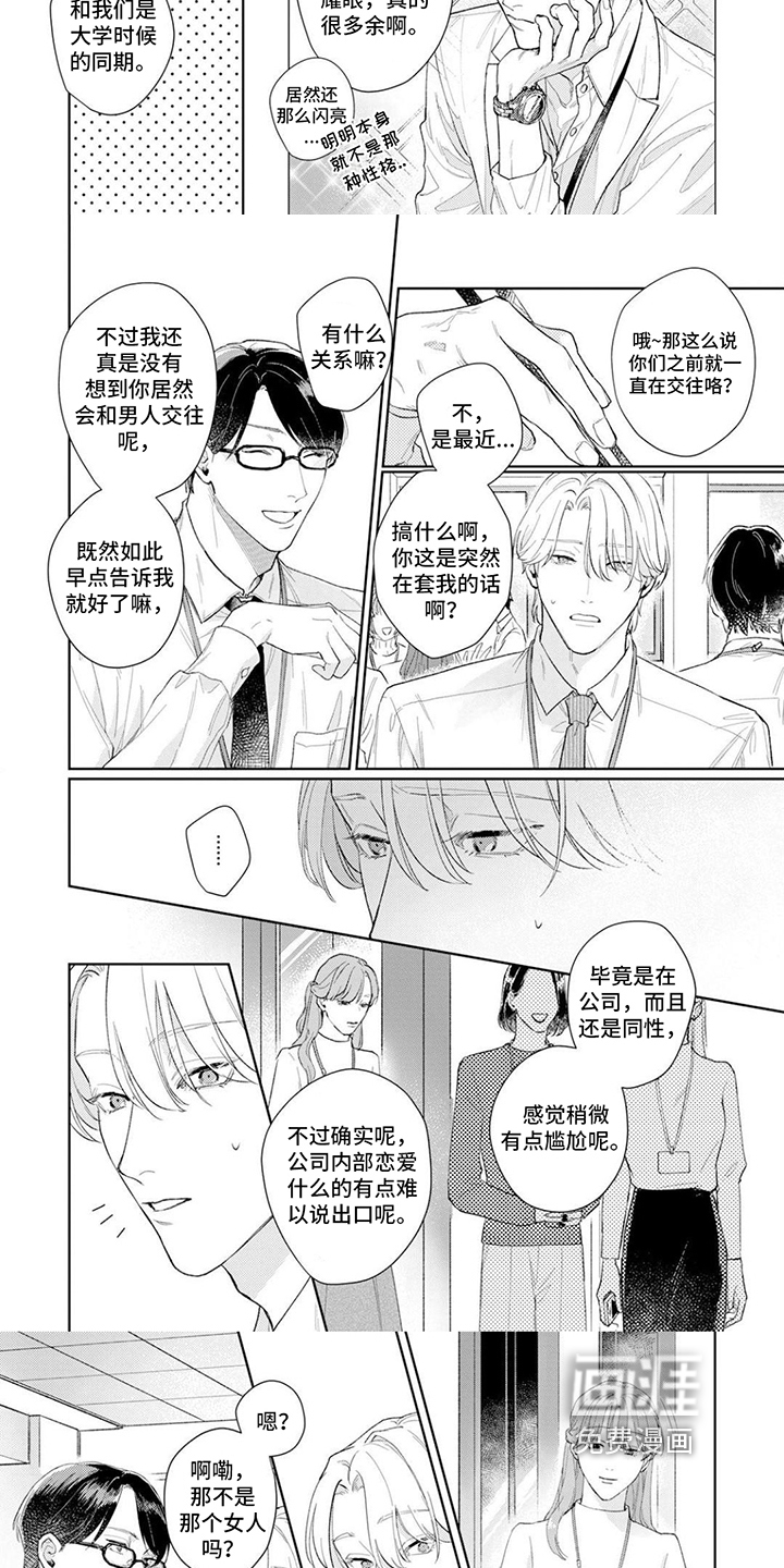 第5话2