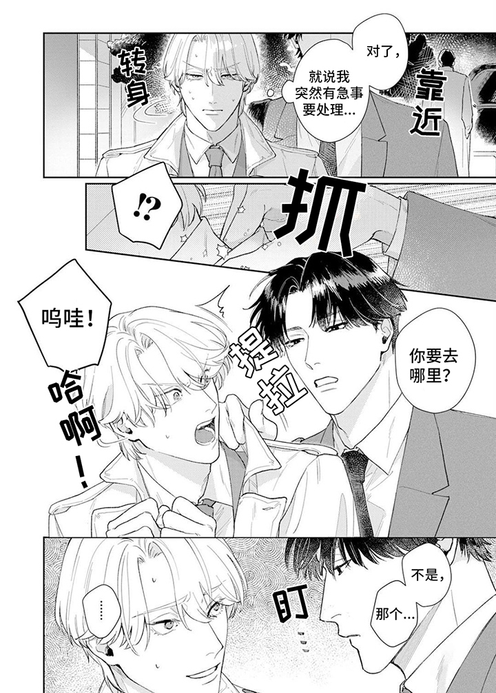 第5话5