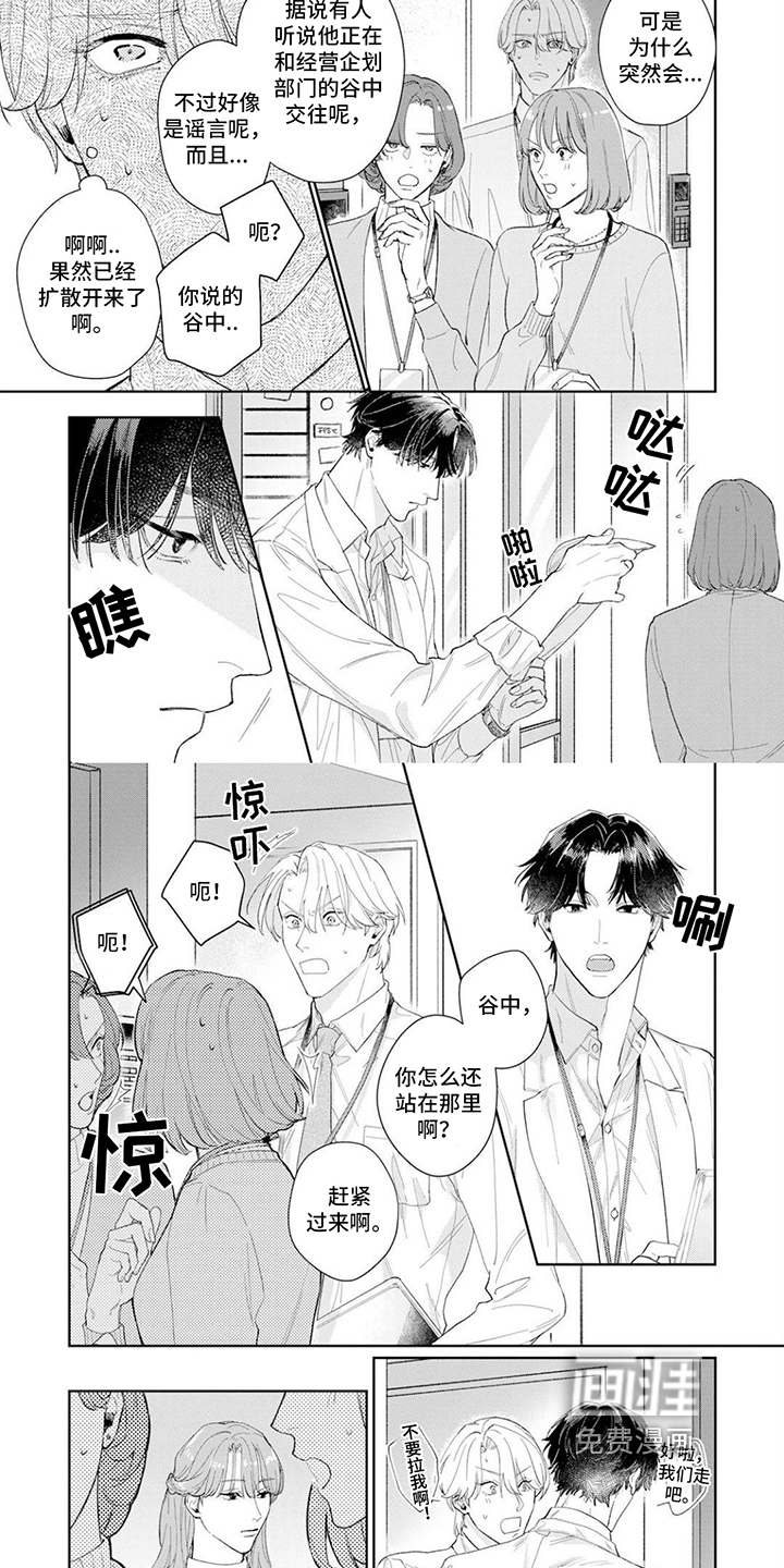 第4话2