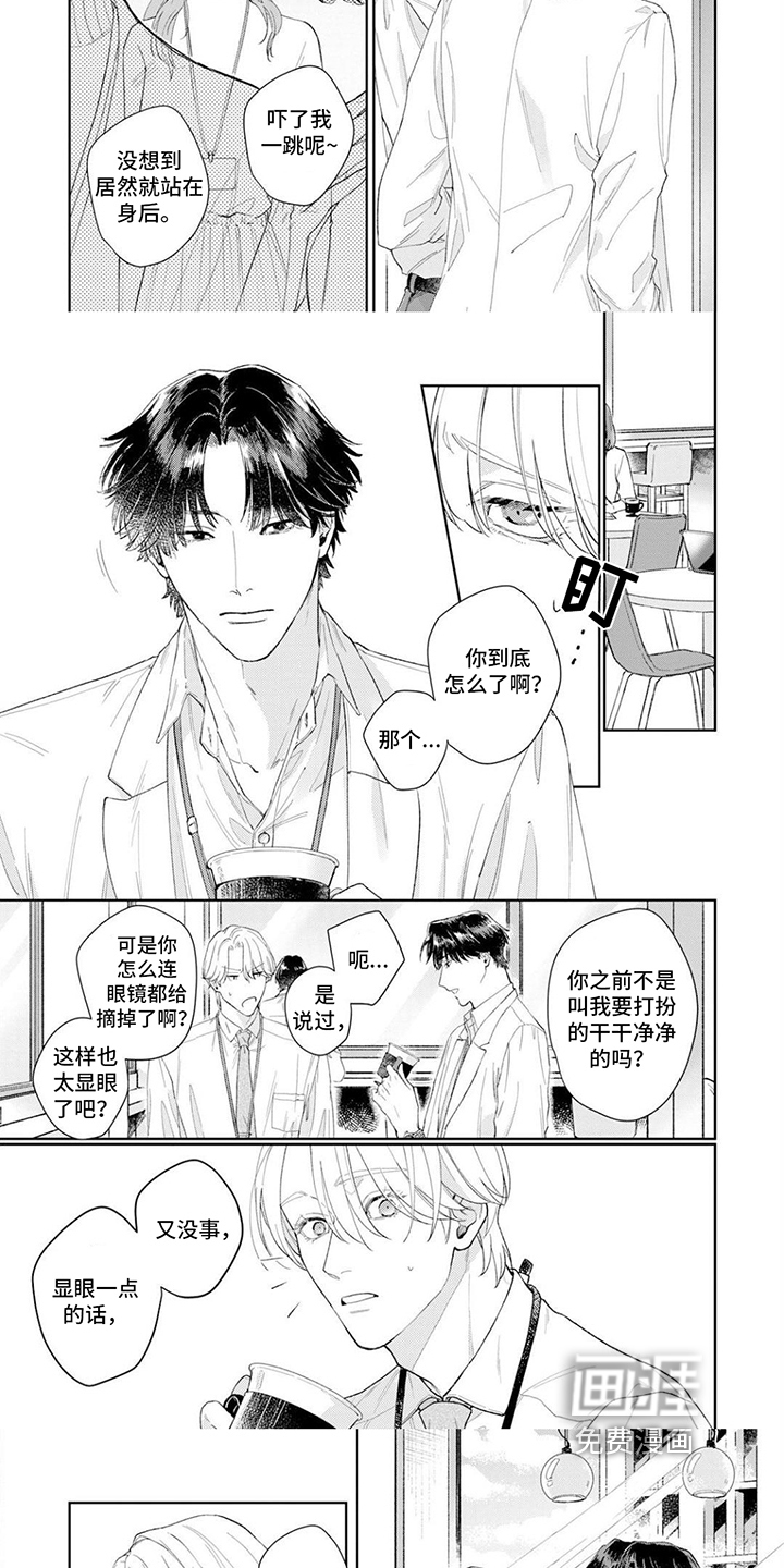 第4话3