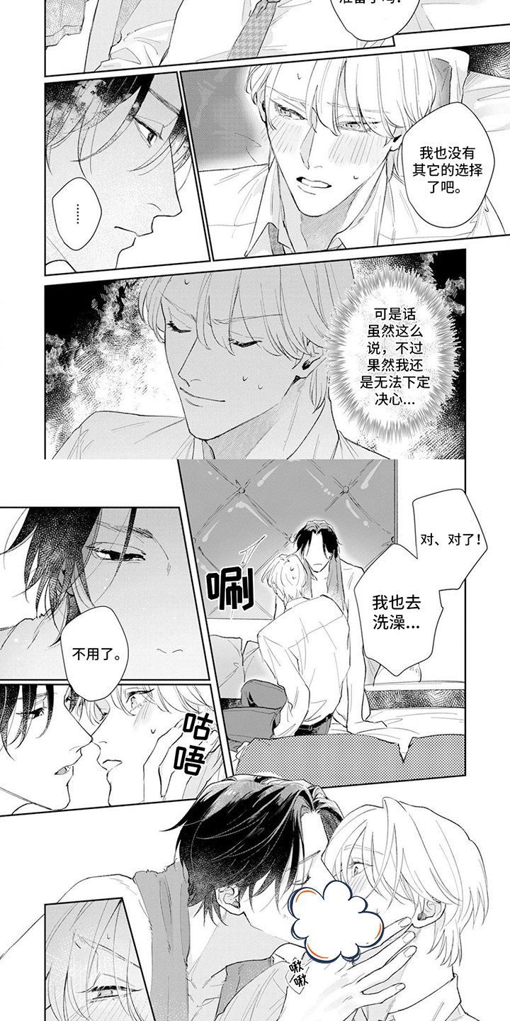 第3话3
