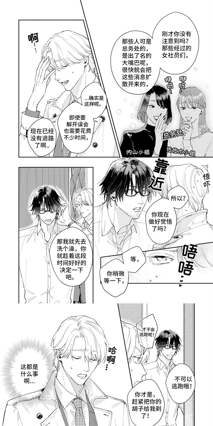 第3话0