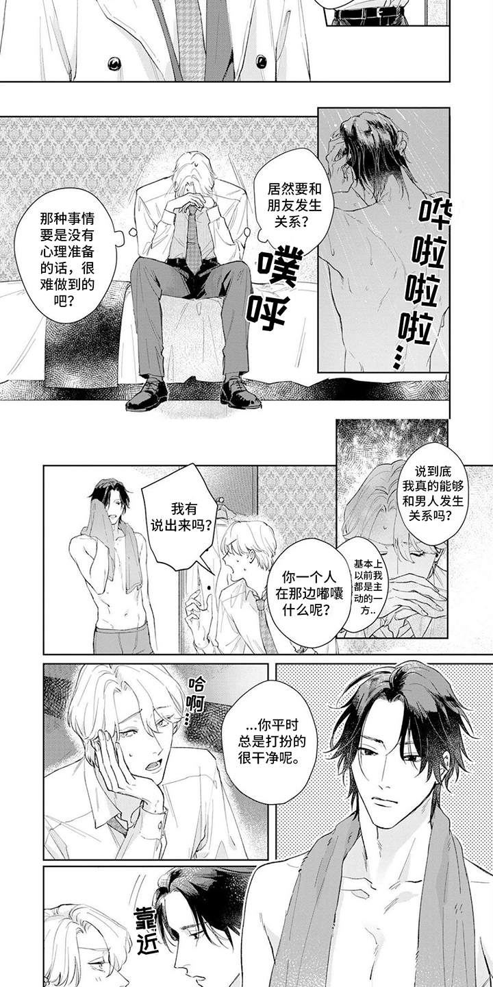 第3话1