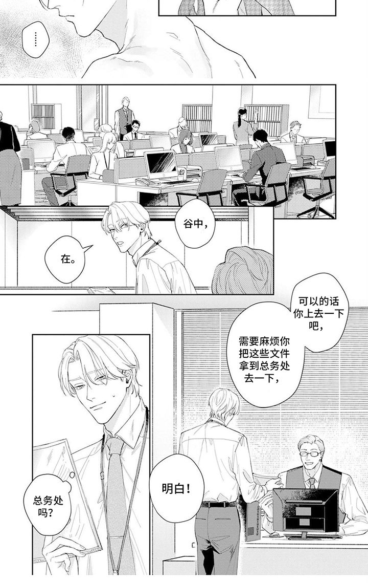 第3话5