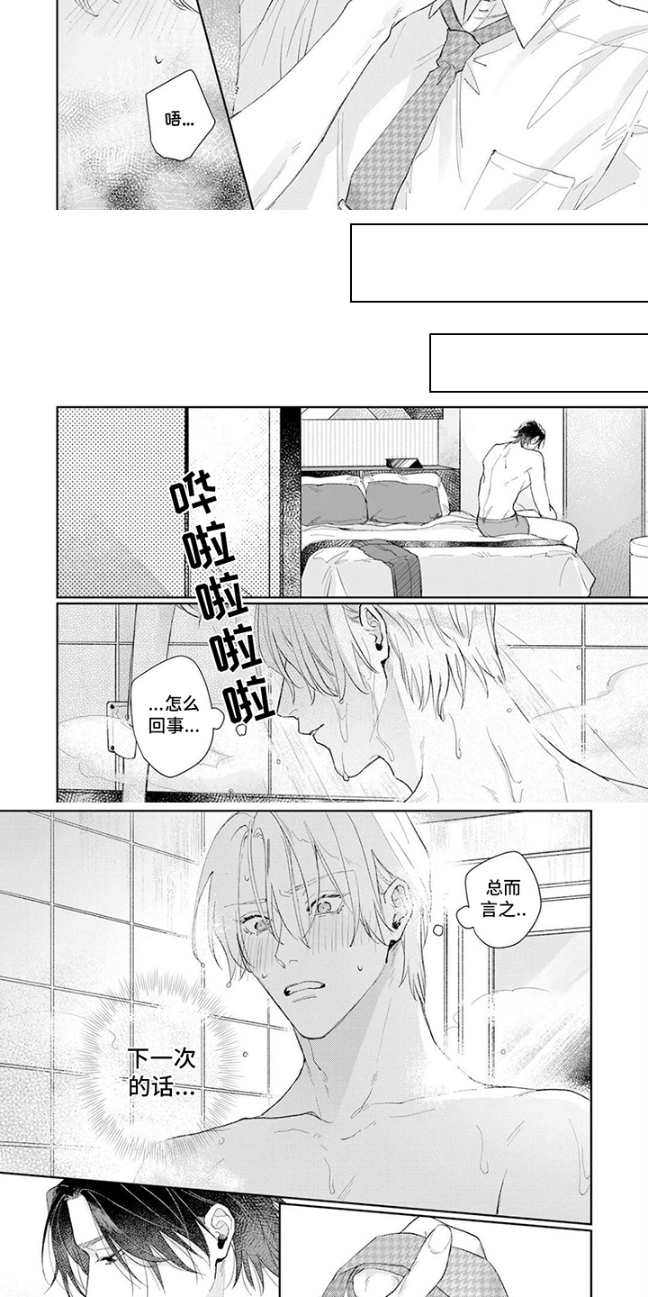 第3话4
