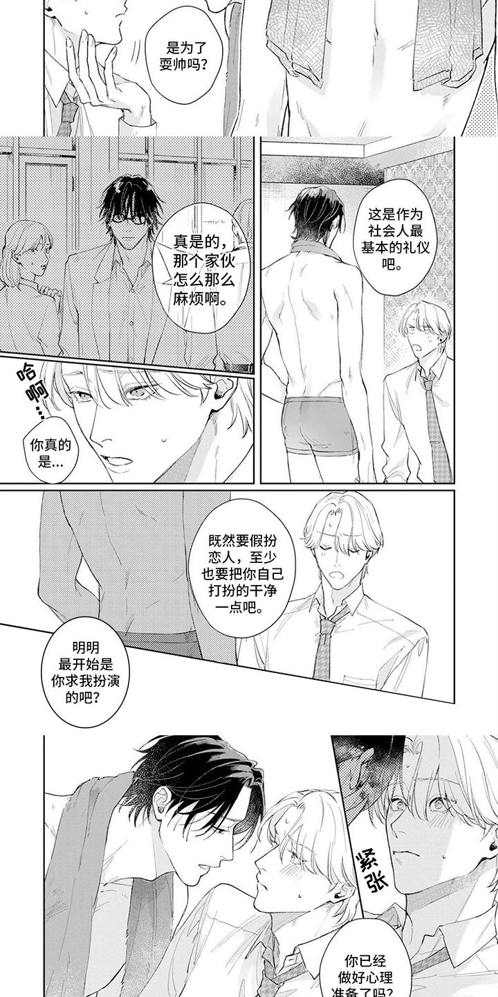 第3话2
