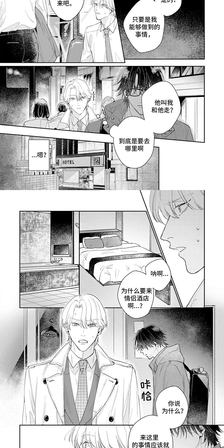 第2话1