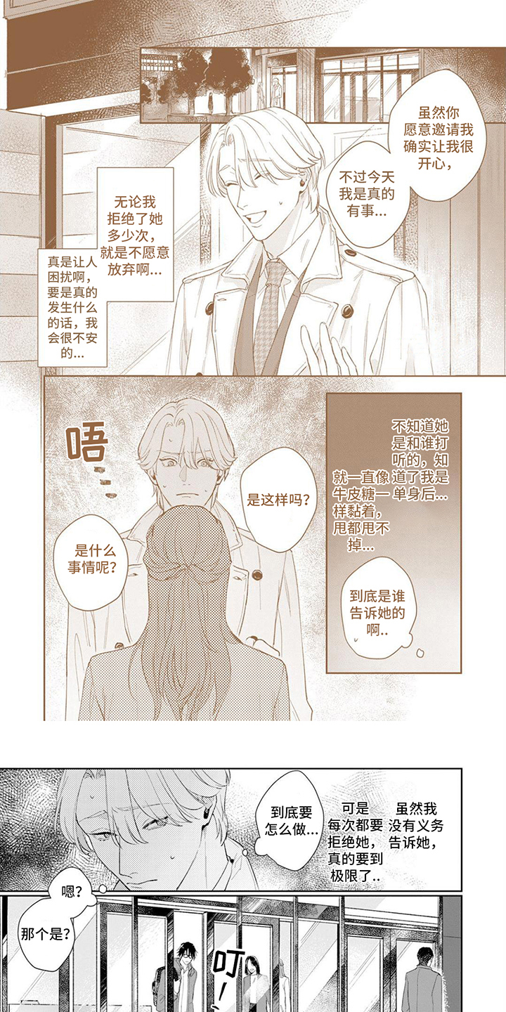 第1话0