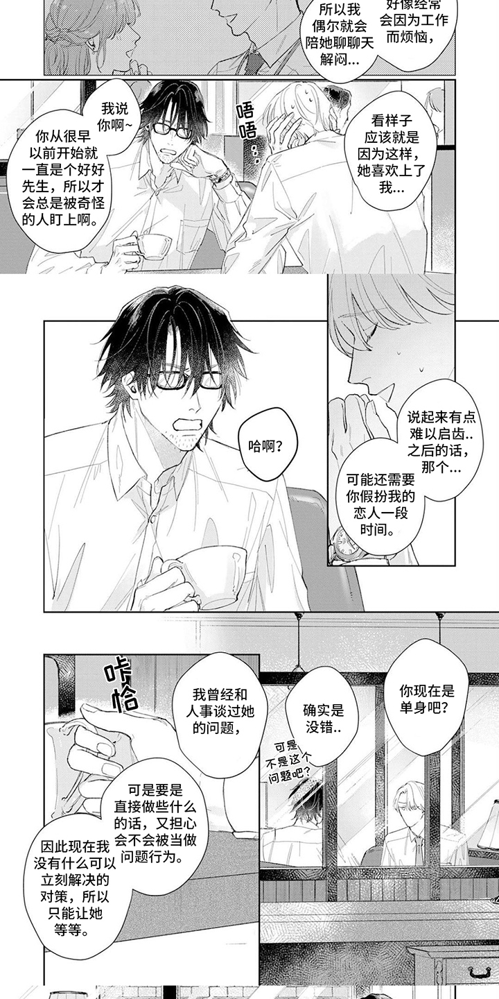 第1话4