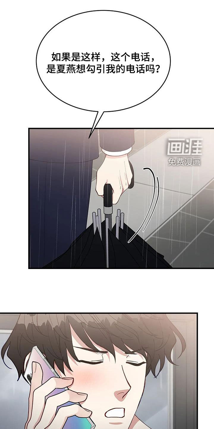 第27话7