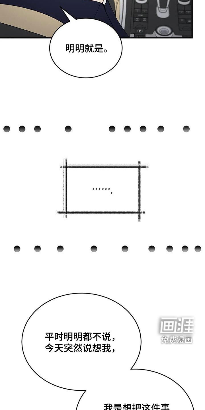 第27话3