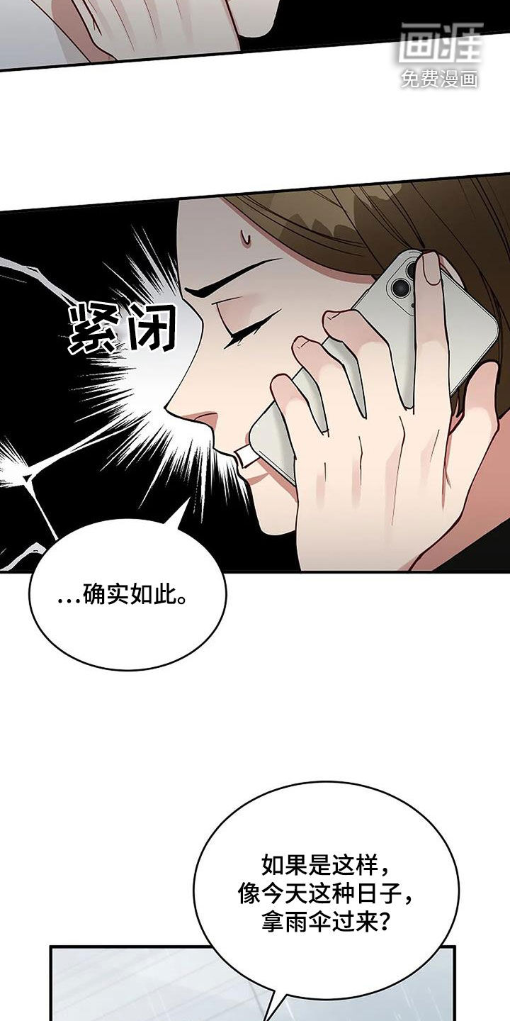 第26话4