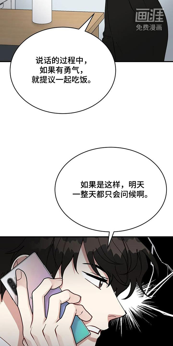 第26话3
