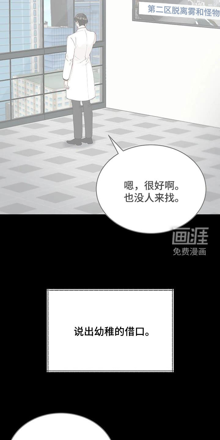 第26话9