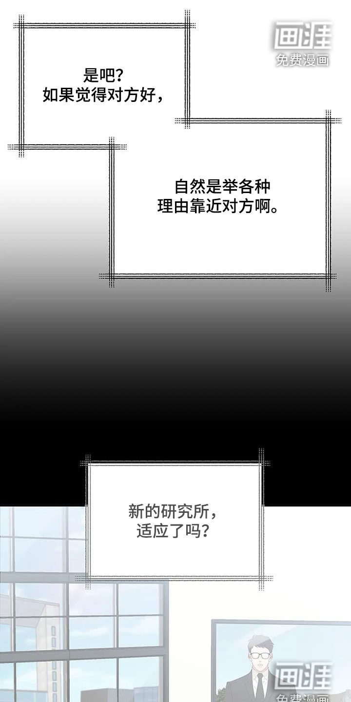 第26话7