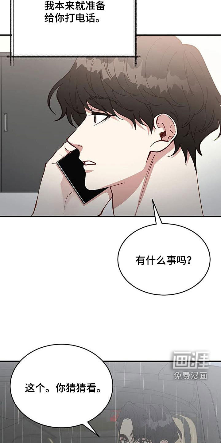 第26话28