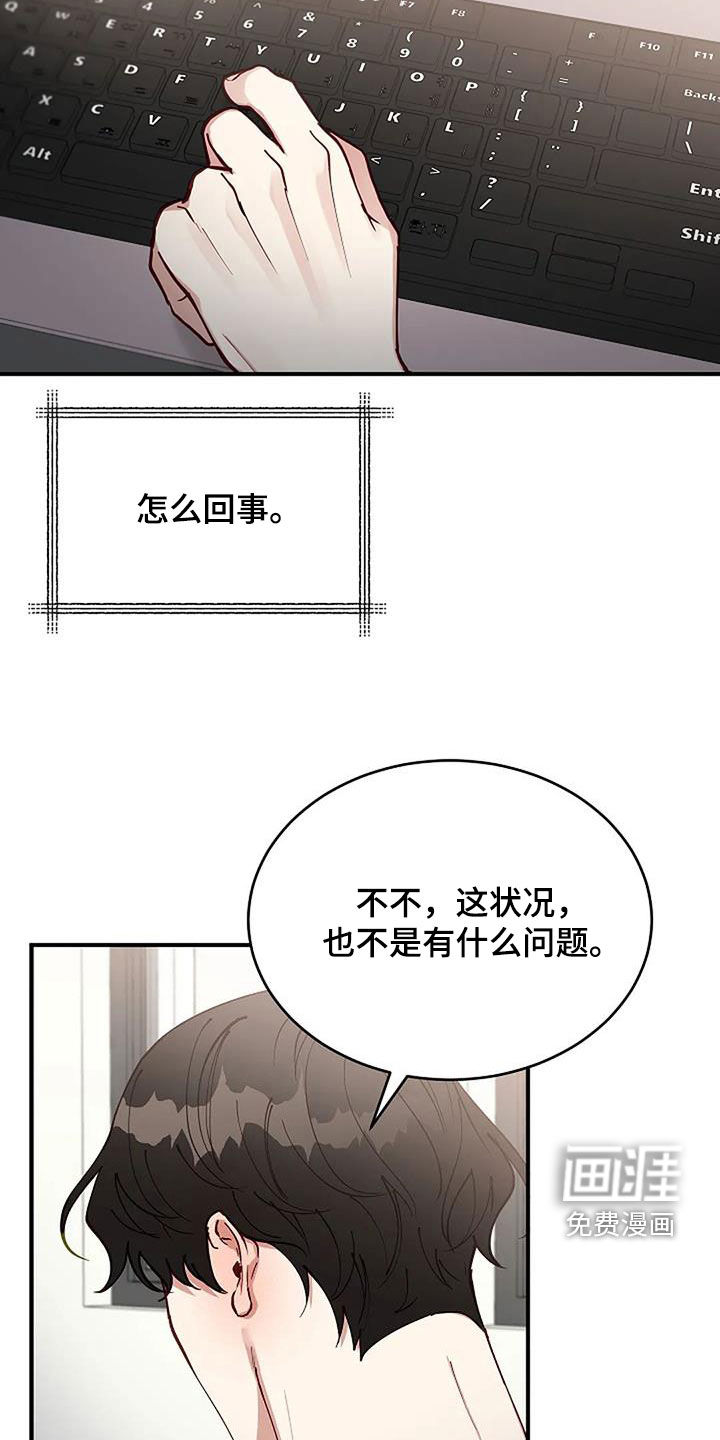 第26话21