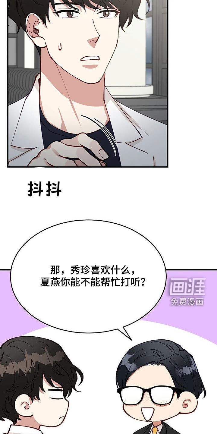 第25话23