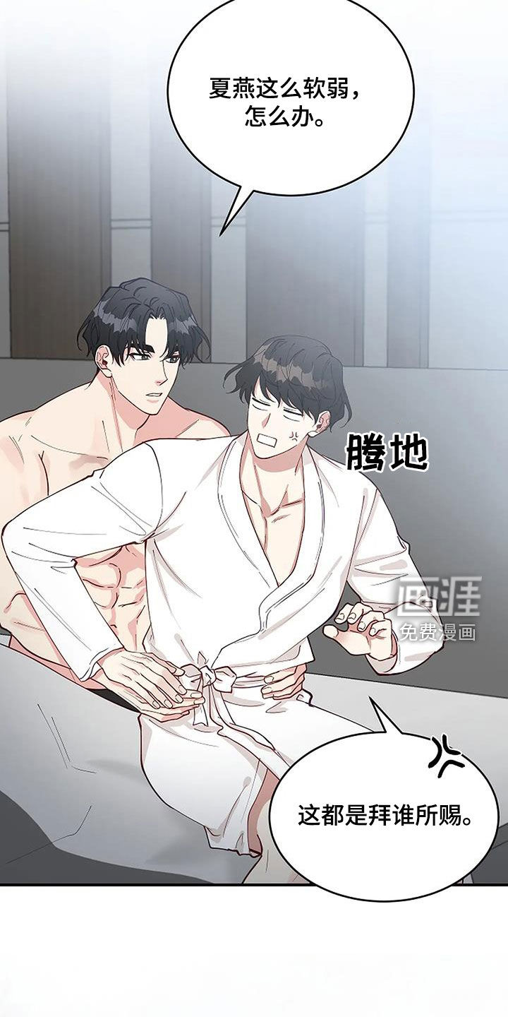第24话10