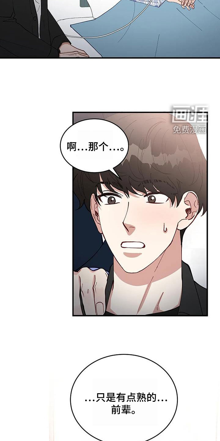 第23话7