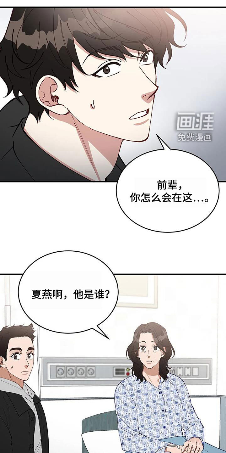 第23话6