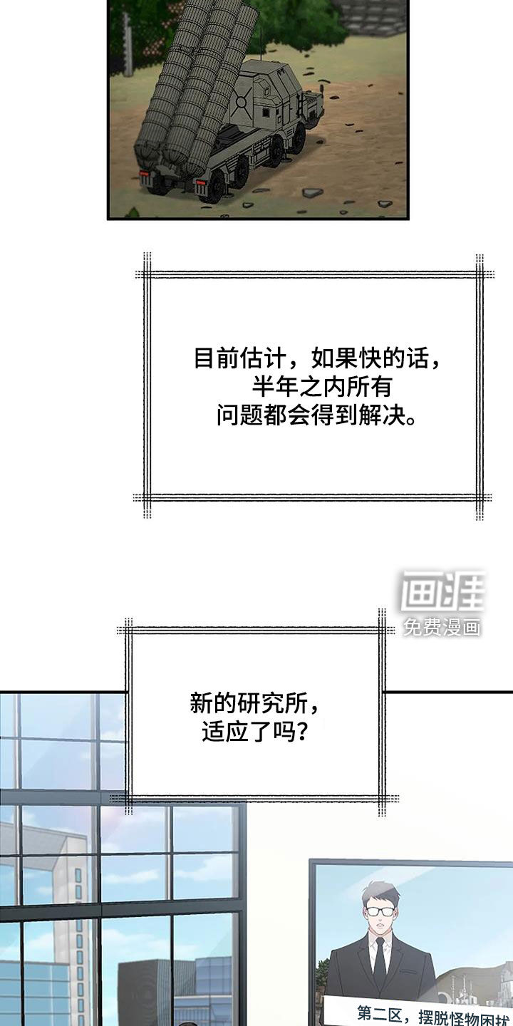 第22话3