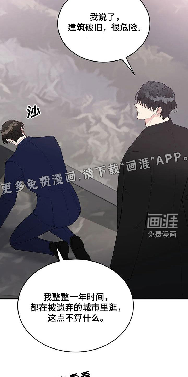 第21话3