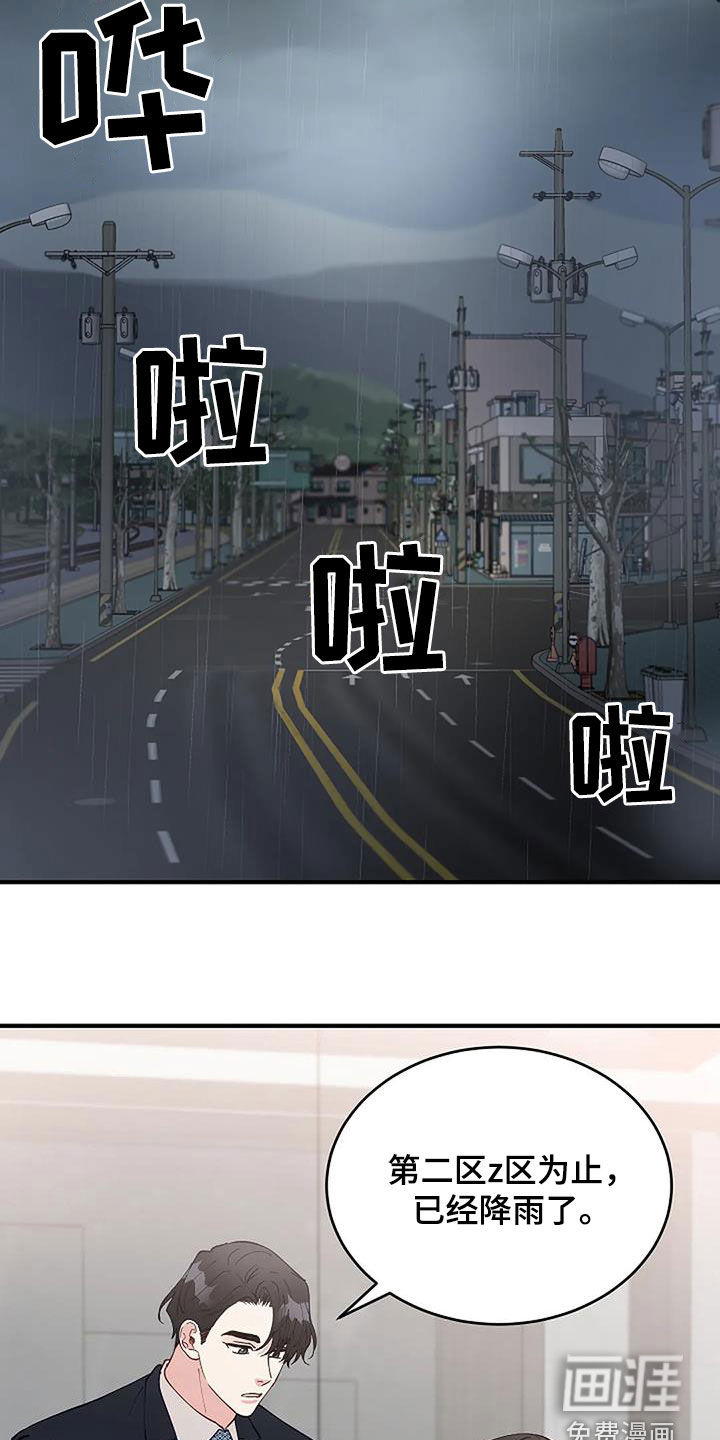 第20话7